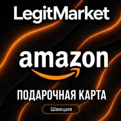 Amazon Швеция 50-1000 SEK (SE) | АВТОДОСТАВКА