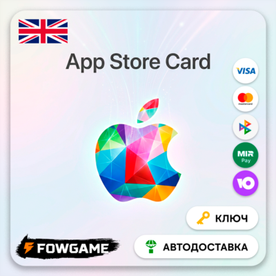 🟣 Apple Gift Card | Великобритания | 25£ | АВТО ВЫДАЧА