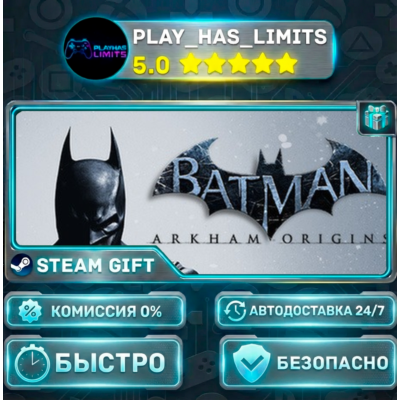 🎁Batman Arkham Origins *RU/BY/UA/СНГ Steam Auto