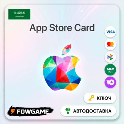 🟣 Apple Gift Card | Саудовская Аравия | SAR 50-5000 | АВТО ВЫДАЧА