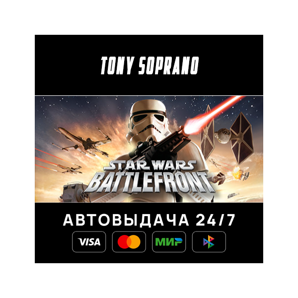 STAR WARS™ Battlefront (Classic, 2004) STEAM GIFT