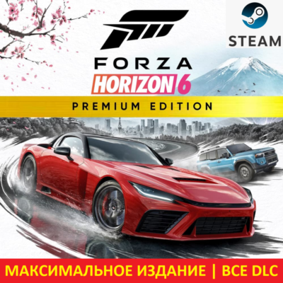 FORZA HORIZON 6 PREMIUM EDITION  | ВСЕ DLC | STEAM |