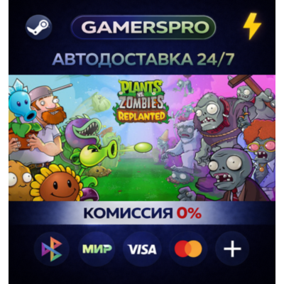 Plants vs. Zombies™: Replanted・ВЫБОР РЕГИОНА・STEAM GIFT АВТО・