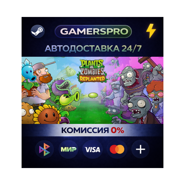 Plants vs. Zombies™: Replanted・ВЫБОР РЕГИОНА・STEAM GIFT АВТО・