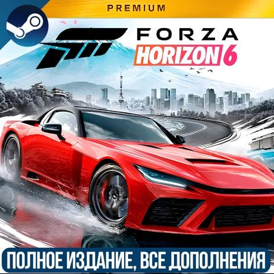 FORZA HORIZON 6 PREMIUM EDITION | ВСЕ ДОПОЛНЕНИЯ И БОНУСЫ | STEAM | REGION FREE