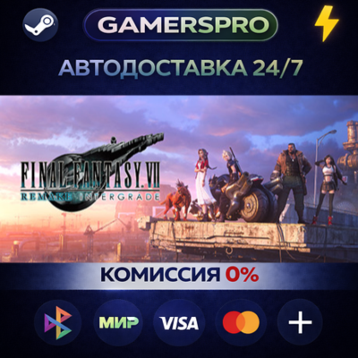 FINAL FANTASY VII REMAKE & REBIRTH Twin Pack・ВЫБОР РЕГИОНА・STEAM GIFT АВТО・