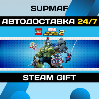 LEGO Marvel Super Heroes 2 Deluxe Edition | STEAM GIFT | RU・KZ・UA・BY・CIS