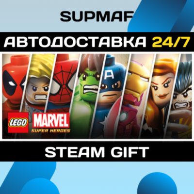 LEGO Marvel Super Heroes | STEAM GIFT | RU