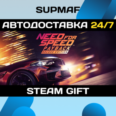 Need for Speed™ Payback - Deluxe Edition | STEAM GIFT | RU・KZ・UA・CIS