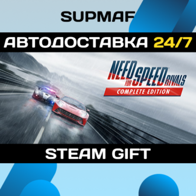 Need for Speed™ Rivals: Complete Edition | STEAM GIFT | RU・KZ・UA・BY・CIS