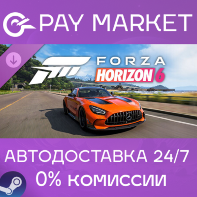 ⚡️Forza Horizon 6 Welcome Pack | АВТОДОСТАВКА [Россия Steam Gift]