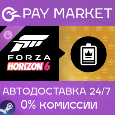 ⚡️Forza Horizon 6 VIP Membership | АВТОДОСТАВКА [Россия Steam Gift]