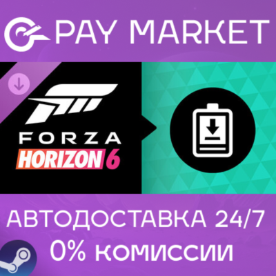 ⚡️ Forza Horizon 6 Expansions Bundle | АВТОДОСТАВКА [Россия Steam Gift]