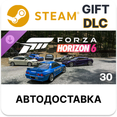 Forza Horizon 6 Car Pass STEAM DLC RU KZ UA BY TR AR СНГ Автодоставка
