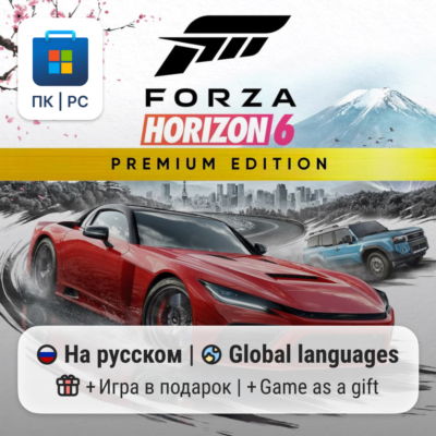 Forza Horizon 6 Premium Edition | ПК (Windows) Microsoft Store