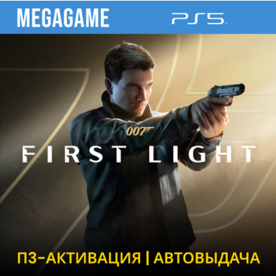 007 First Light (PS5/RUS) П3-Активация