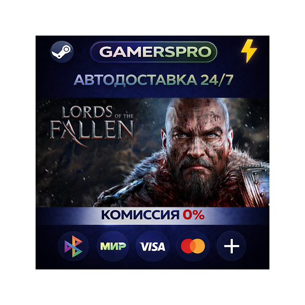 Lords of the Fallen Game of the Year Edition 2014・ВЫБОР РЕГИОНА・STEAM GIFT АВТО・