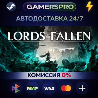 Lords of the Fallen・ВЫБОР РЕГИОНА・STEAM GIFT АВТО・
