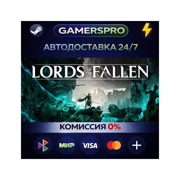 Lords of the Fallen・ВЫБОР РЕГИОНА・STEAM GIFT АВТО・