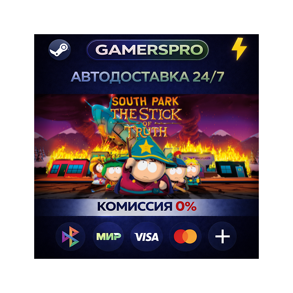 South Park™: The Stick of Truth™・ВЫБОР РЕГИОНА・STEAM GIFT АВТО・