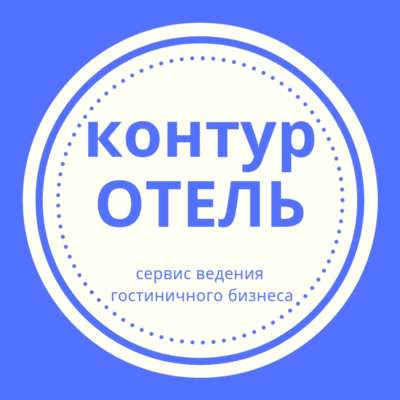 Контур Отель промокод - скидка 5%