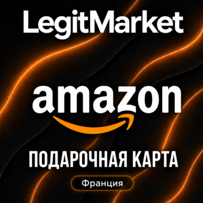 Amazon Франция 2/5/10/15/25/40/50/100/150/200/250/500/1000 EUR (FR) | АВТОДОСТАВКА