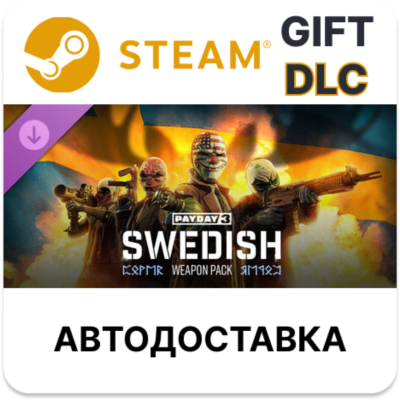 PAYDAY 3 Swedish Weapon Pack Steam DLC