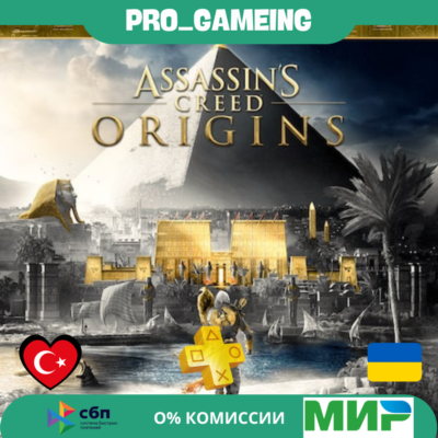🎮  Assassin´s Creed® Origins - GOLD EDITION PS5 UA/TR купить на аккаунт