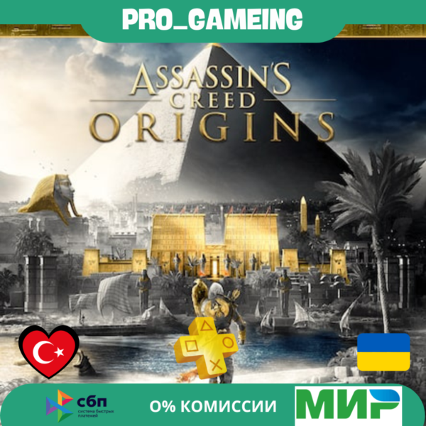 Assassin´s Creed® Origins — GOLD EDITION PS5 UA/TR купить на аккаунт