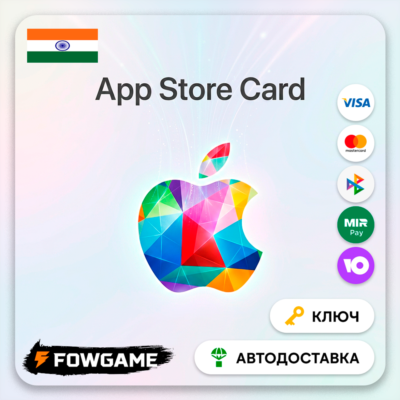 🟣 Apple Gift Card | Индия | 2000 INR | АВТО ВЫДАЧА