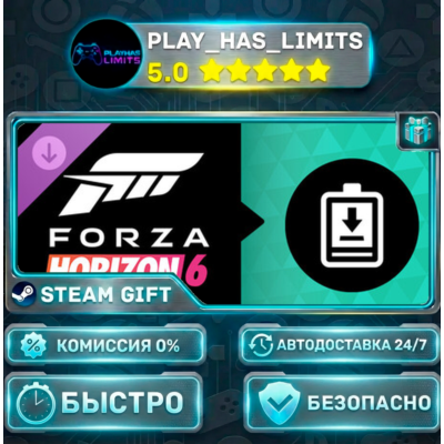 🎁Forza Horizon 6 Expansions Bundle *RU/BY/UA/СНГ Steam Auto