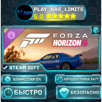 🎁Forza Horizon 6 1990 Nissan Skyline GT-R (BNR32 Gr.A) JTC *RU/BY/UA/СНГ Steam Auto