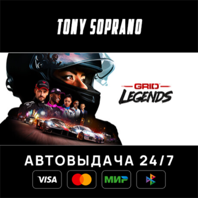 GRID Legends STEAM GIFT