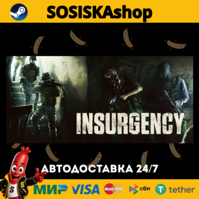 Insurgency + ВЫБОР РЕГИОНА STEAM