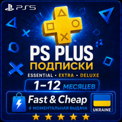 PS PLUS DELUXE EXTRA ESSENTIAL 1-12 EA PLAY УКРАИНА