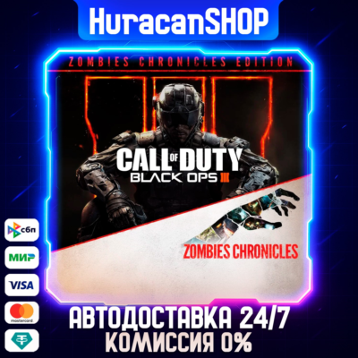 Call of Duty: Black Ops III - Zombies Chronicles Edition Авто СНГ