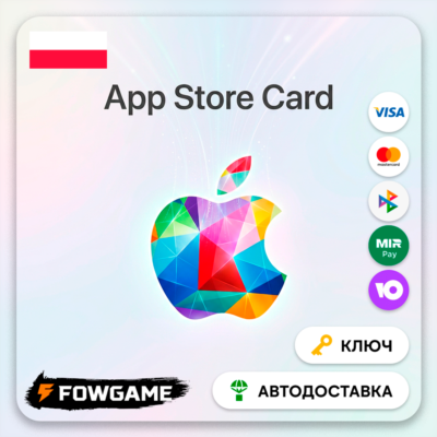 🟣 Apple Gift Card | Польша | 200PLN | АВТО ВЫДАЧА