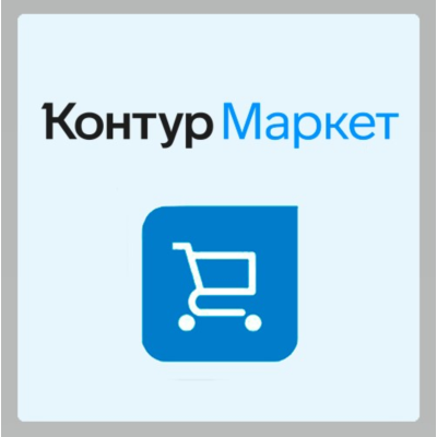 Контур Маркет промокод на скидку 15%