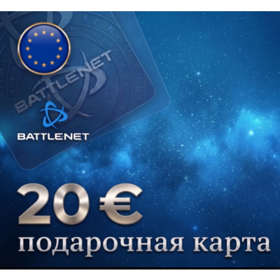 🌌 EUR🌌🌍EU🌍🔑Карта пополнения🔑🔵BattleNet🔵