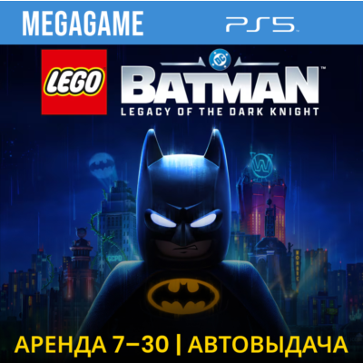LEGO Batman: Legacy of the Dark Knight (PS5/RUS)  Аренда 7 дней