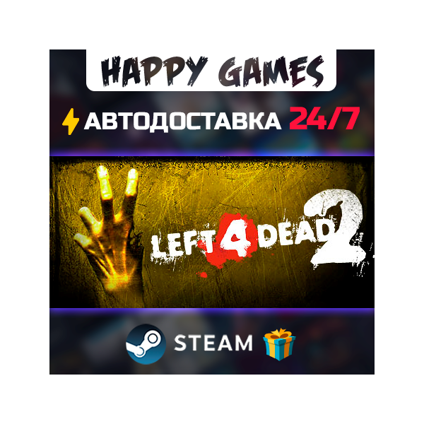 Left 4 Dead 2 STEAM АВТОДОСТАВКА