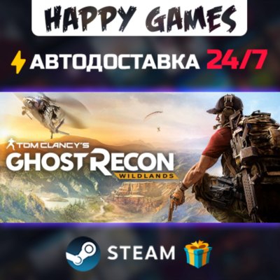 Tom Clancy´s Ghost Recon Wildlands - Definitive Edition STEAM АВТОДОСТАВКА