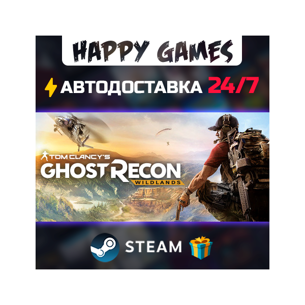 Tom Clancy´s Ghost Recon Wildlands — Definitive Edition STEAM АВТОДОСТАВКА