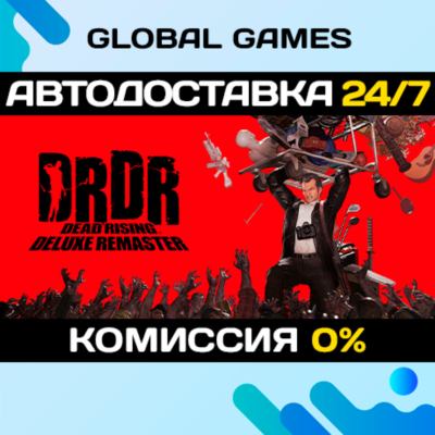Dead Rising Deluxe Remaster🔑Steam Ключ РФ+СНГ