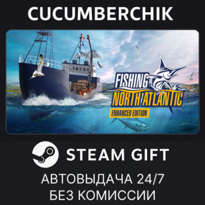 Fishing: North Atlantic✅STEAM GIFT AUTO✅RU+МИР