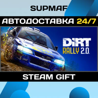 DiRT Rally 2.0 | STEAM GIFT | RU・KZ・UA・BY・CIS