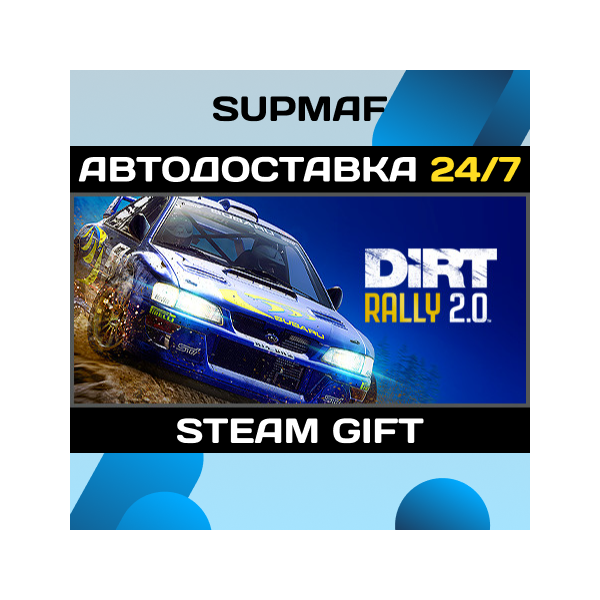 DiRT Rally 2.0 | STEAM GIFT | RU・KZ・UA・BY・CIS