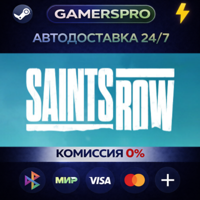 Saints Row Gold Edition・ВЫБОР РЕГИОНА・STEAM GIFT АВТО・