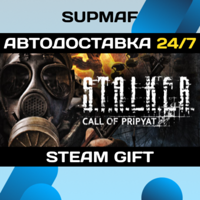 S.T.A.L.K.E.R.: Call of Pripyat (Stand-alone) | STEAM GIFT | RU・KZ・UA・BY・CIS