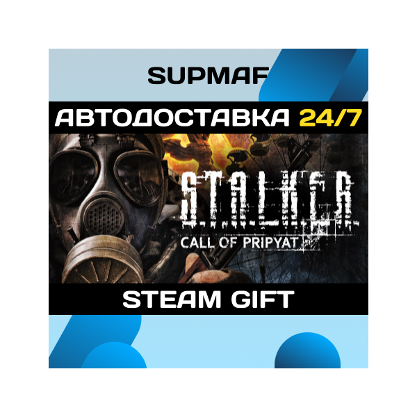 S.T.A.L.K.E.R.: Call of Pripyat (Stand-alone) | STEAM GIFT | RU・KZ・UA・BY・CIS